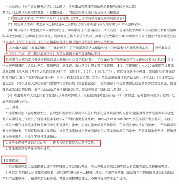 tianjin.jpg