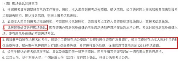 hubei.jpg
