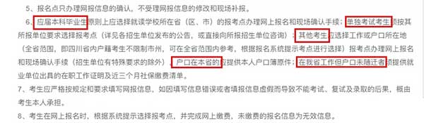 sichuan.jpg