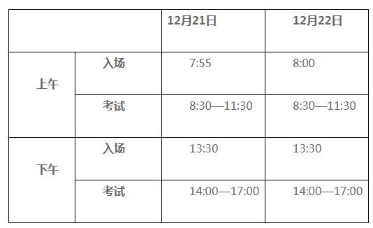 考试时间.jpg