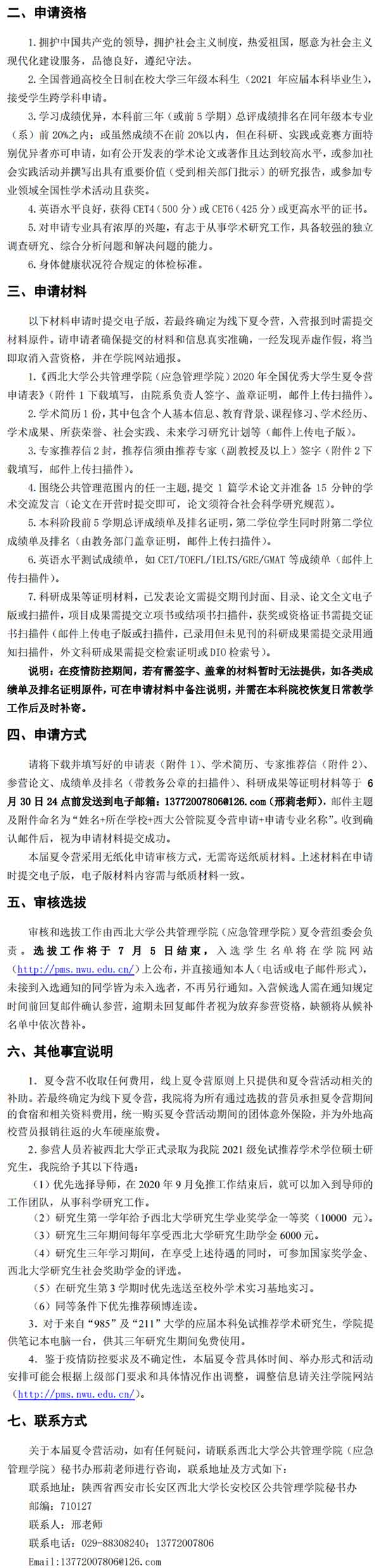 夏令营活动.jpg