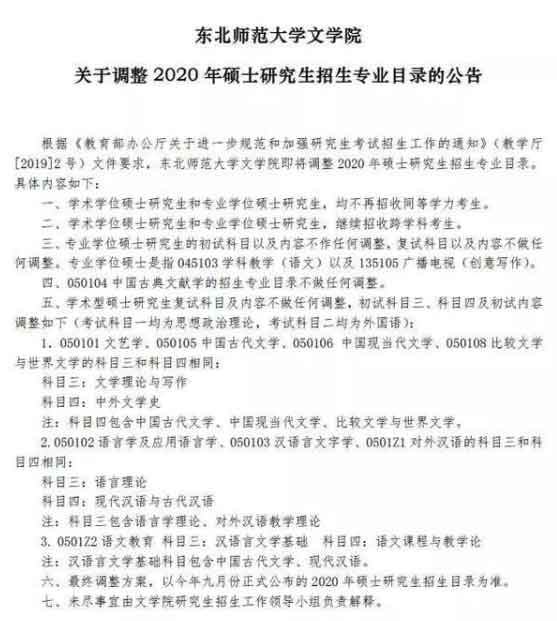 东北师范大学文学院.jpg
