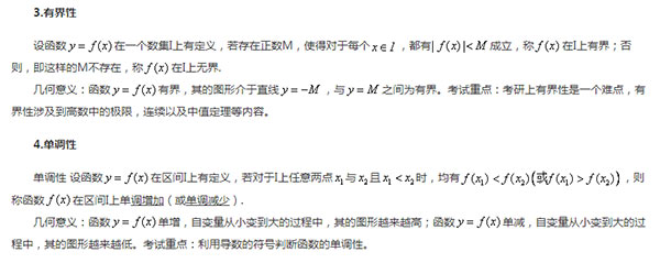 有界性和单调性.jpg